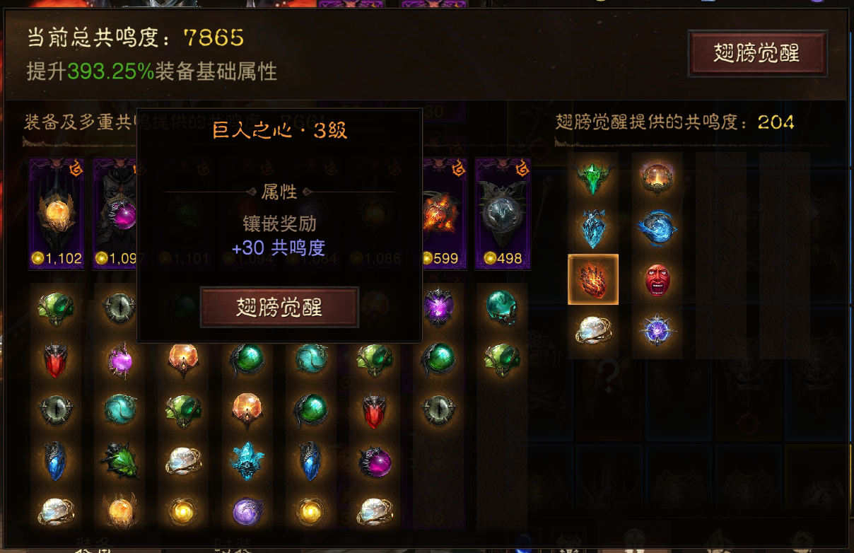 AH22623暗黑不朽账号详情图11 AH22623暗黑不朽账号详情图11