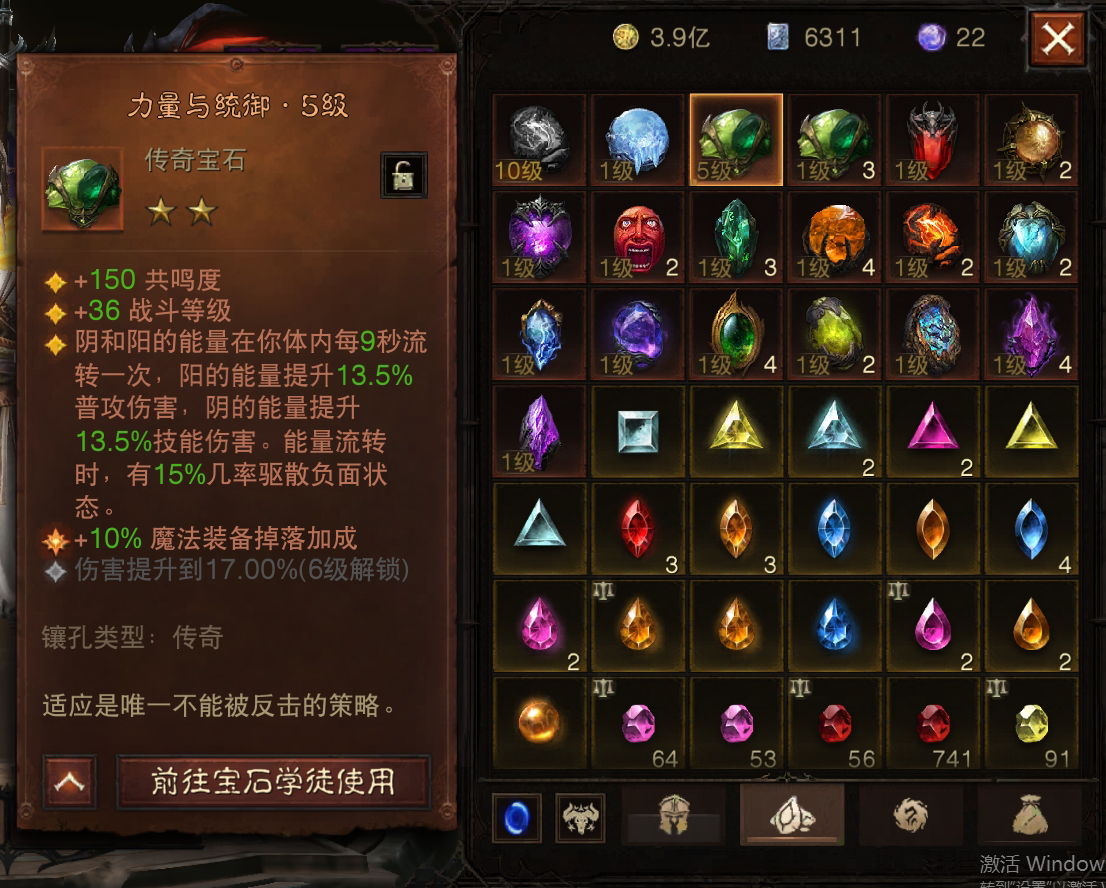 AH22623暗黑不朽账号详情图14 AH22623暗黑不朽账号详情图14