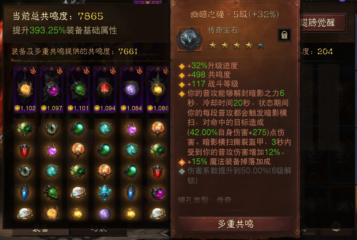 AH22623暗黑不朽账号详情图10 AH22623暗黑不朽账号详情图10