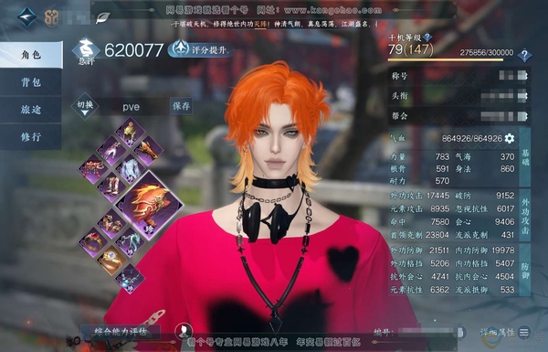 逆水寒手游账号踏北尘瑶光听雪官服瑶光听雪 男铁衣 评分62W 卧看千山称号 共39天赏+3转盘外观 已用38颗 1颗绑定天赏未用 21W衣品 13W国色【活动外观】微光-长风烈-灼妖【天霓染】狼原灰骑-晴蓝逸思-长风烈-晴...