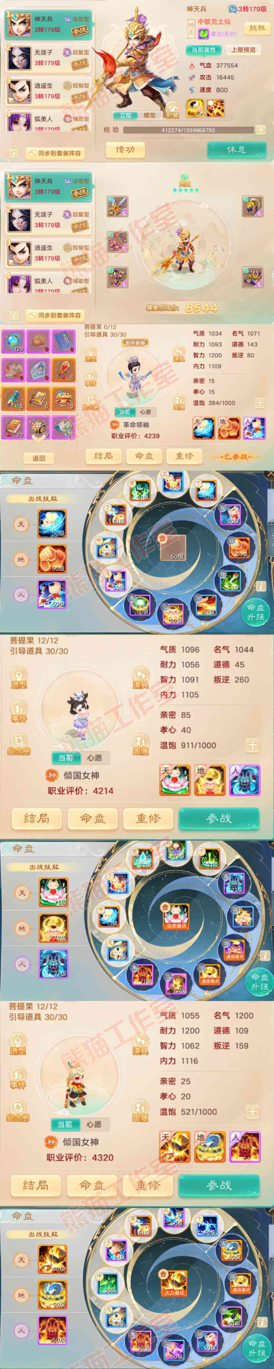 76398大话西游账号详情图11 76398大话西游账号详情图11