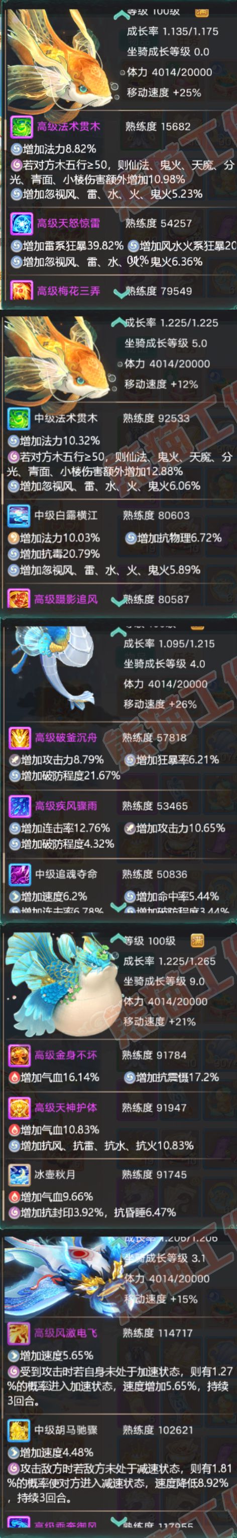 76398大话西游账号详情图7 76398大话西游账号详情图7