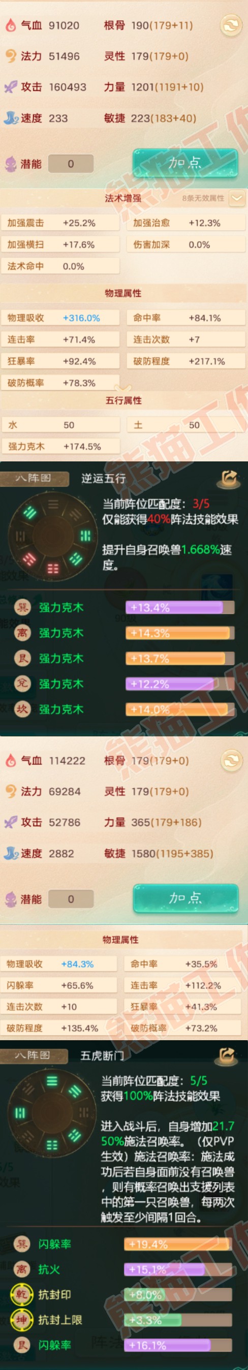 76398大话西游账号详情图2 76398大话西游账号详情图2