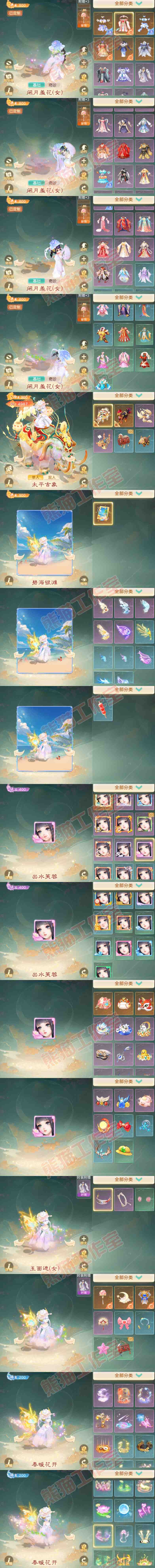 76398大话西游账号详情图9 76398大话西游账号详情图9