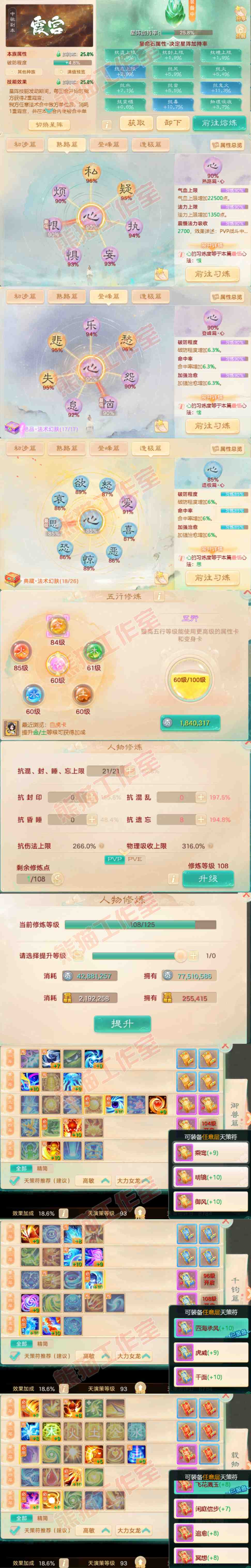 76398大话西游账号详情图3 76398大话西游账号详情图3