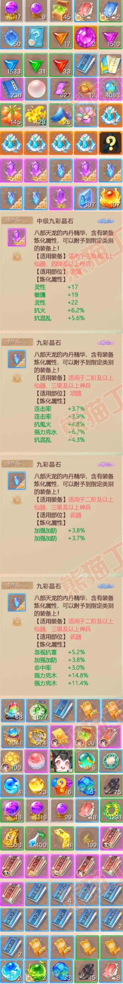 76398大话西游账号详情图8 76398大话西游账号详情图8