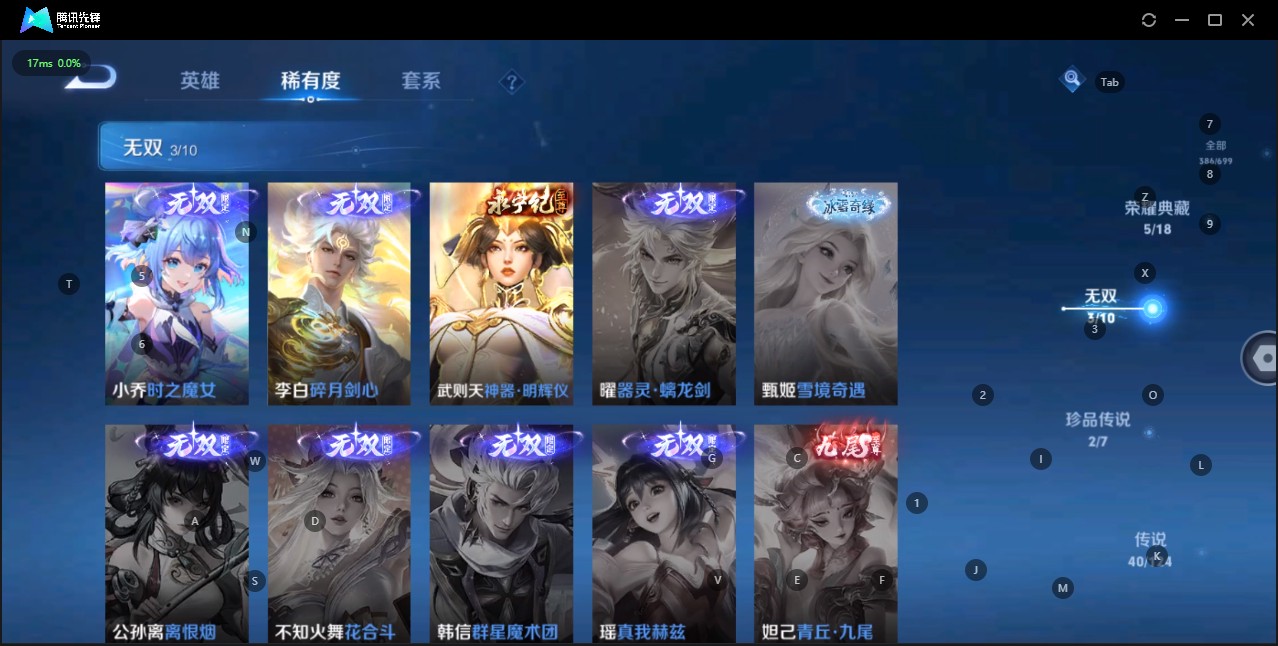 WZ3121046王者荣耀账号详情图16 WZ3121046王者荣耀账号详情图16