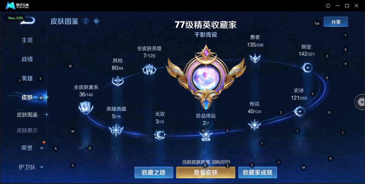 WZ3121046王者荣耀账号详情图14 WZ3121046王者荣耀账号详情图14
