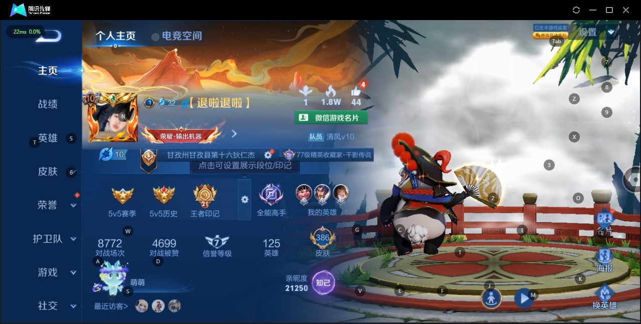 WZ3121046王者荣耀账号详情图13 WZ3121046王者荣耀账号详情图13