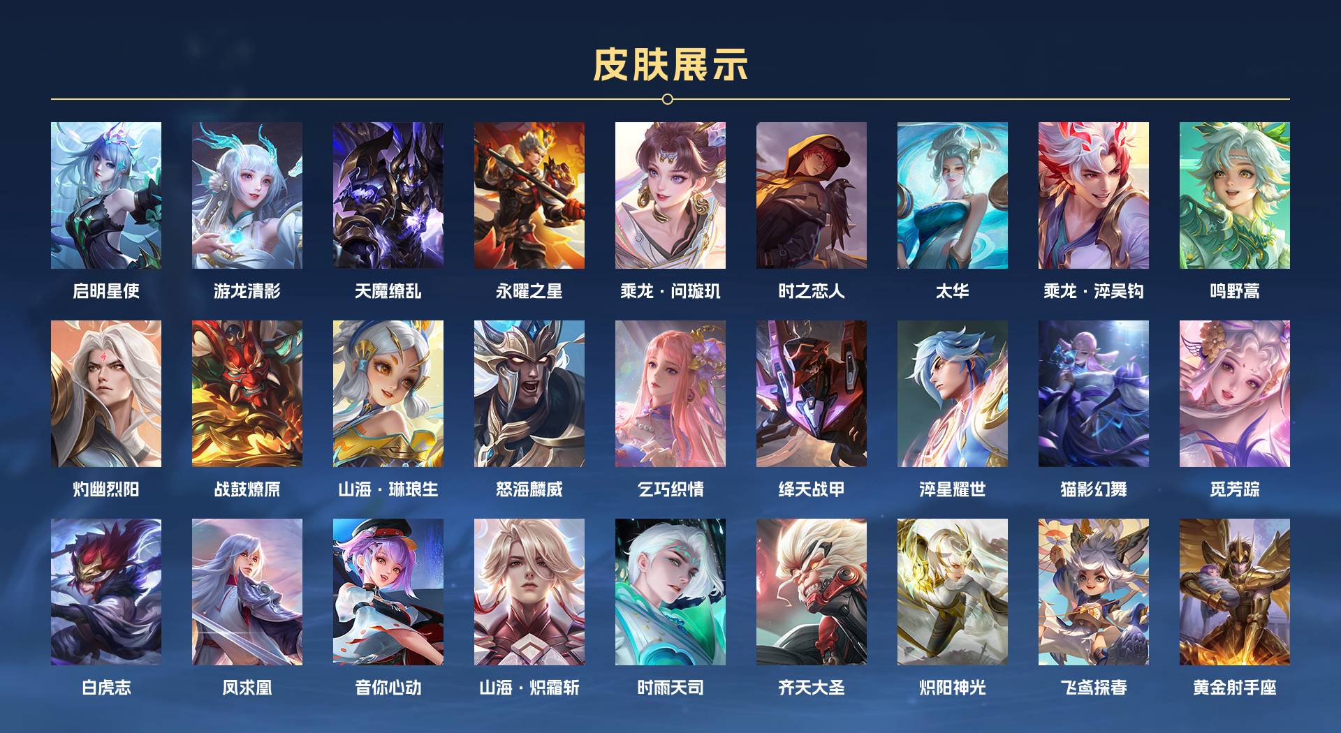 WZ3121046王者荣耀账号详情图2 WZ3121046王者荣耀账号详情图2