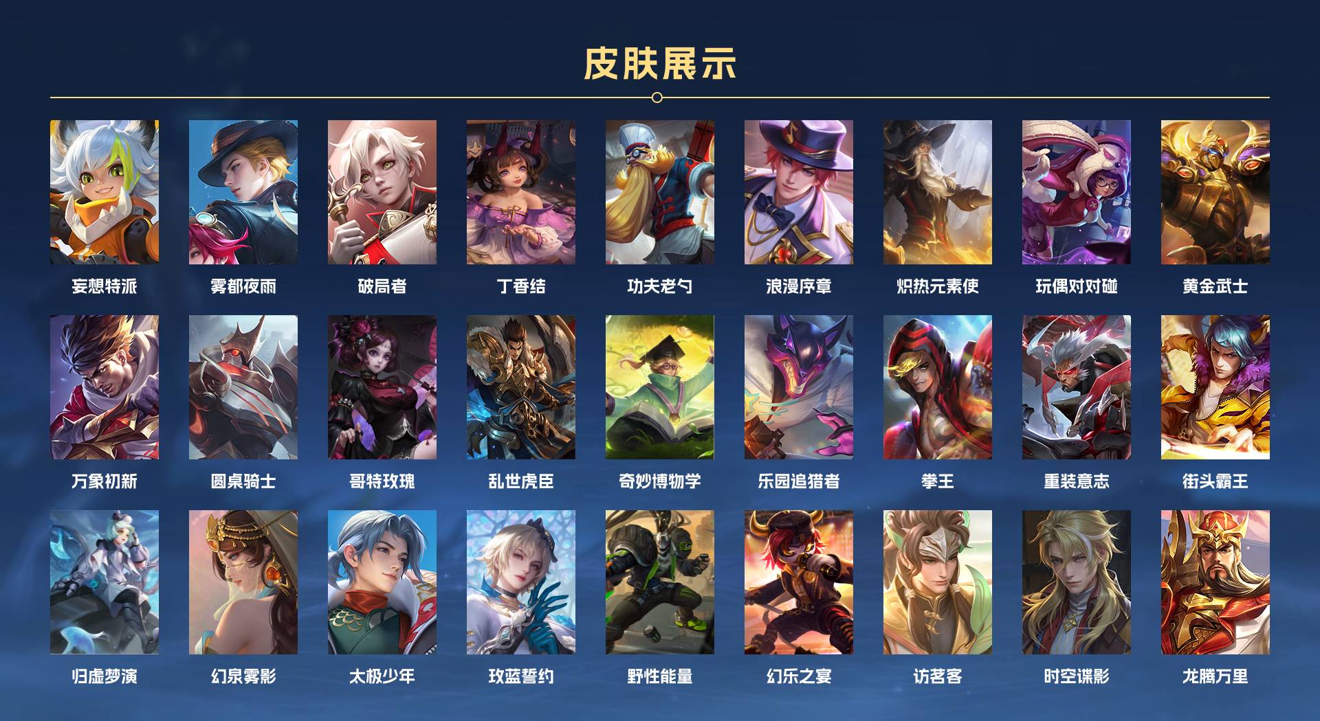 WZ3121046王者荣耀账号详情图9 WZ3121046王者荣耀账号详情图9