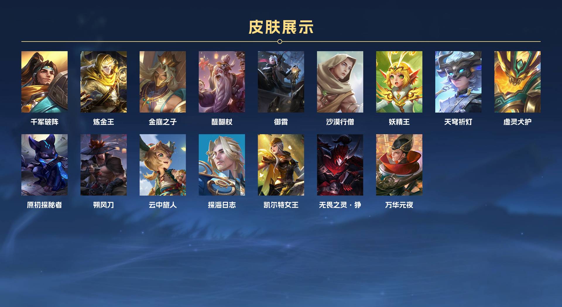WZ3121046王者荣耀账号详情图12 WZ3121046王者荣耀账号详情图12