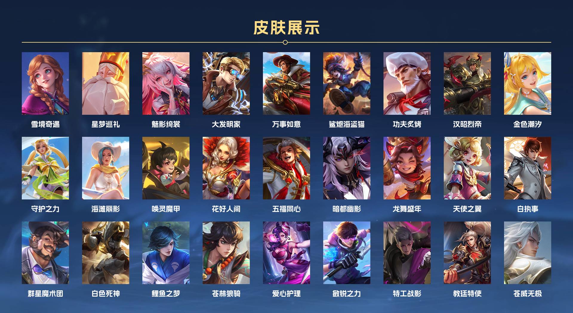 WZ3121046王者荣耀账号详情图10 WZ3121046王者荣耀账号详情图10