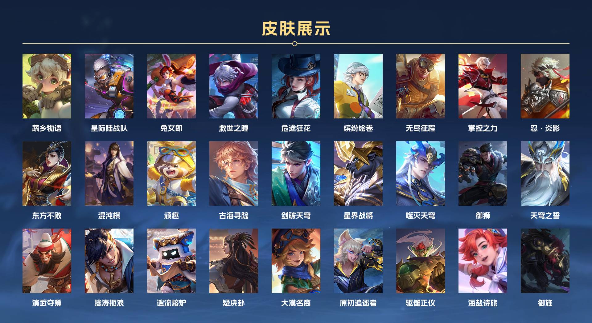WZ3121046王者荣耀账号详情图11 WZ3121046王者荣耀账号详情图11