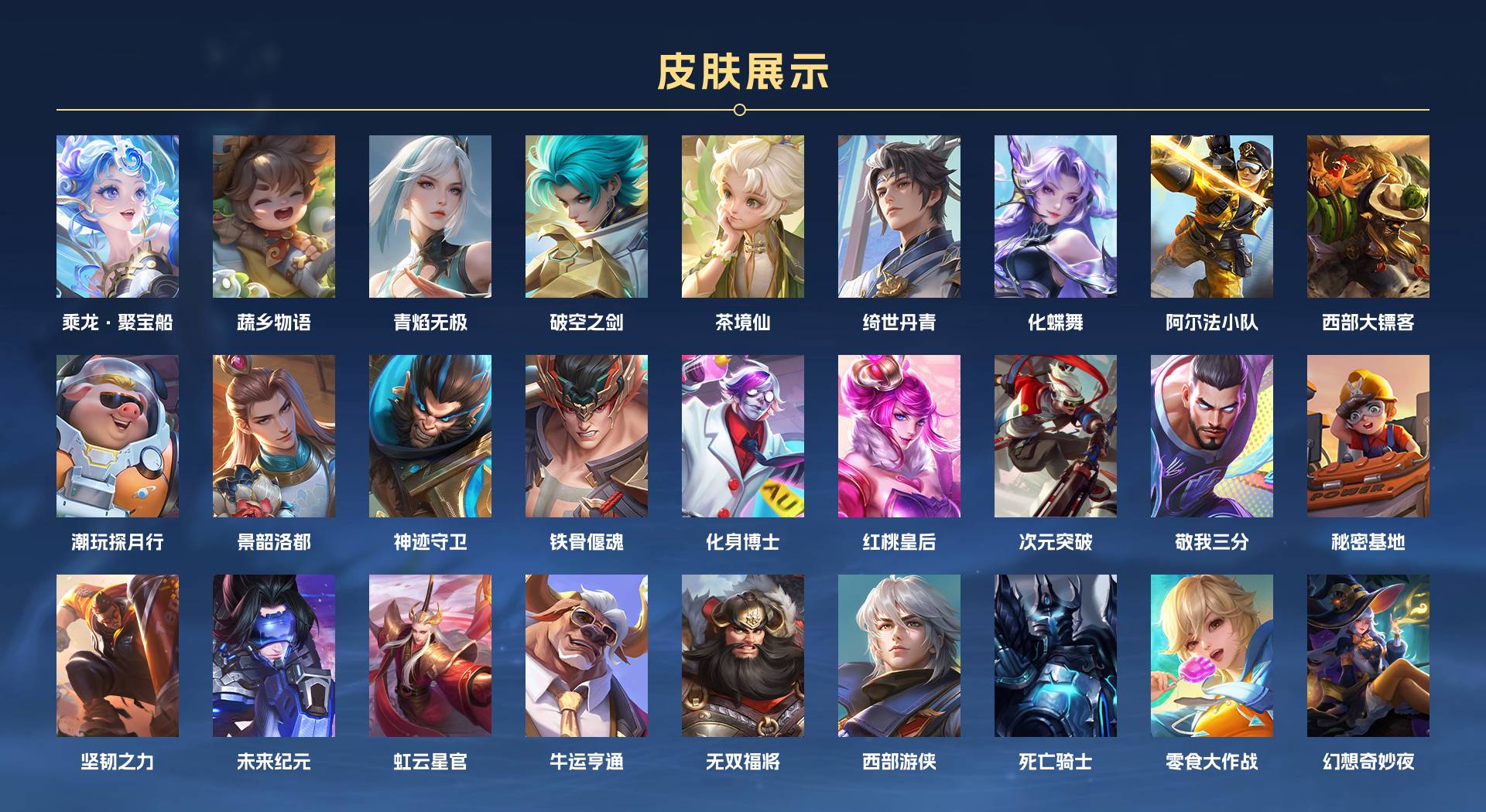 WZ3121046王者荣耀账号详情图8 WZ3121046王者荣耀账号详情图8