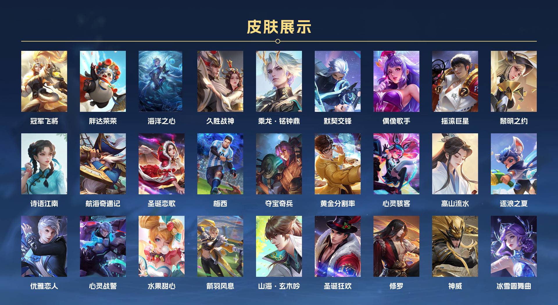 WZ3121046王者荣耀账号详情图3 WZ3121046王者荣耀账号详情图3