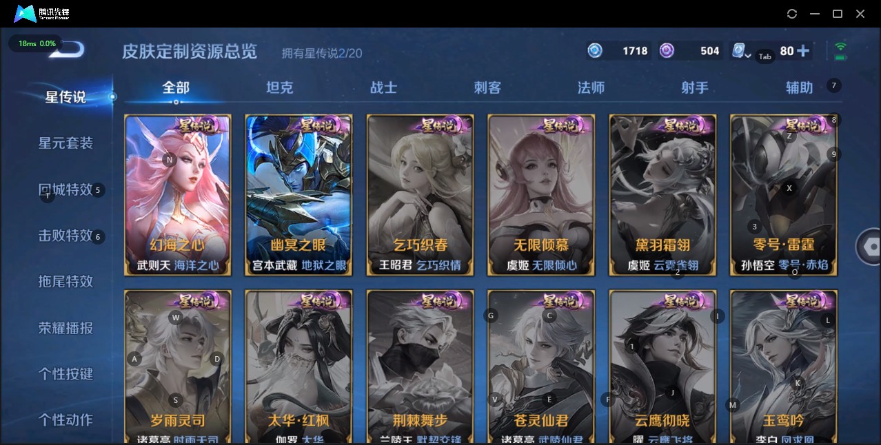 WZ3121046王者荣耀账号详情图19 WZ3121046王者荣耀账号详情图19
