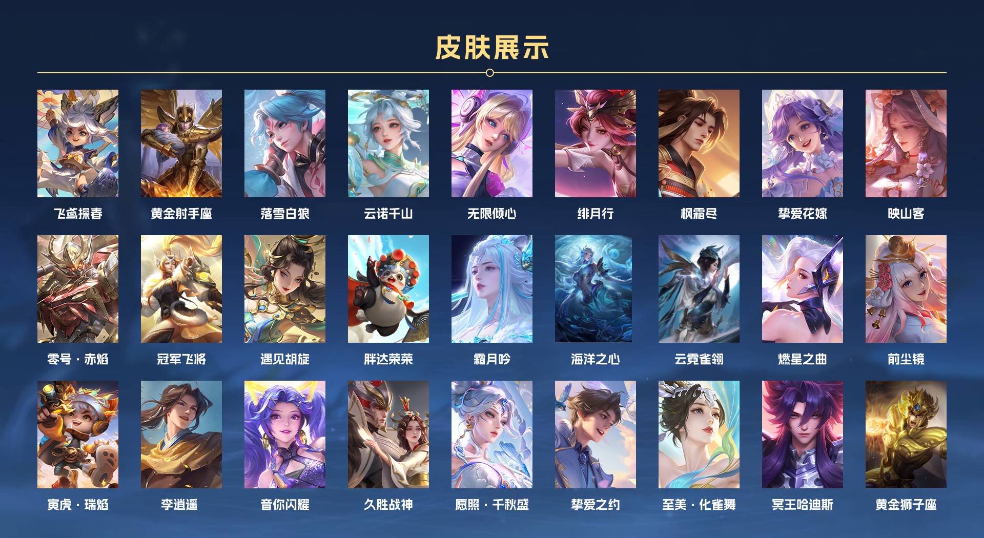 WZ3118984王者荣耀账号详情图6 WZ3118984王者荣耀账号详情图6