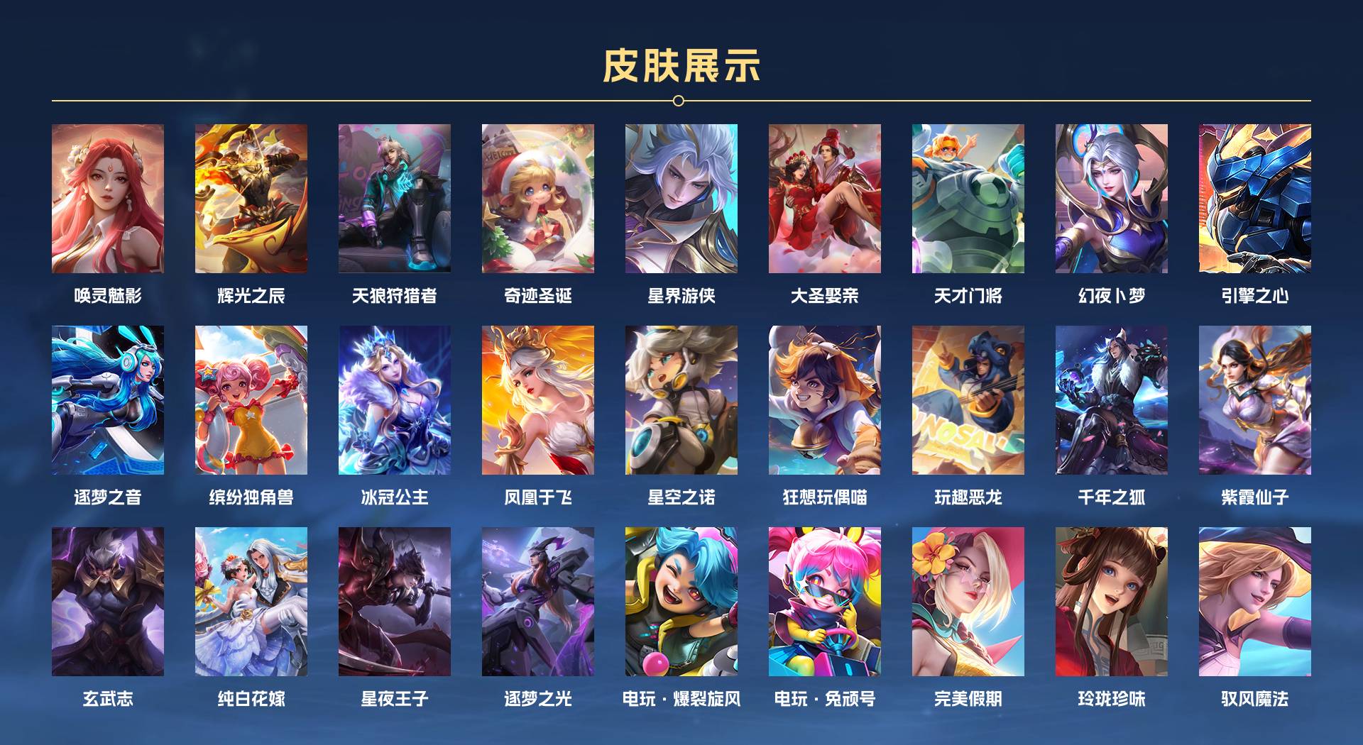 WZ3118984王者荣耀账号详情图14 WZ3118984王者荣耀账号详情图14
