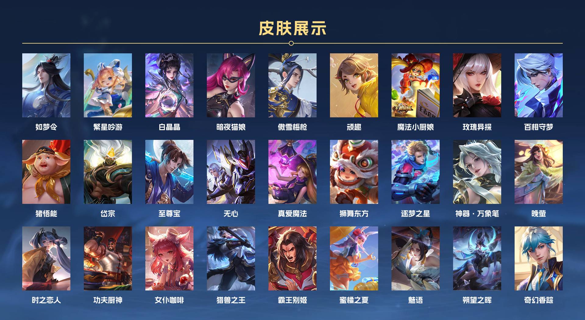 WZ3118984王者荣耀账号详情图12 WZ3118984王者荣耀账号详情图12