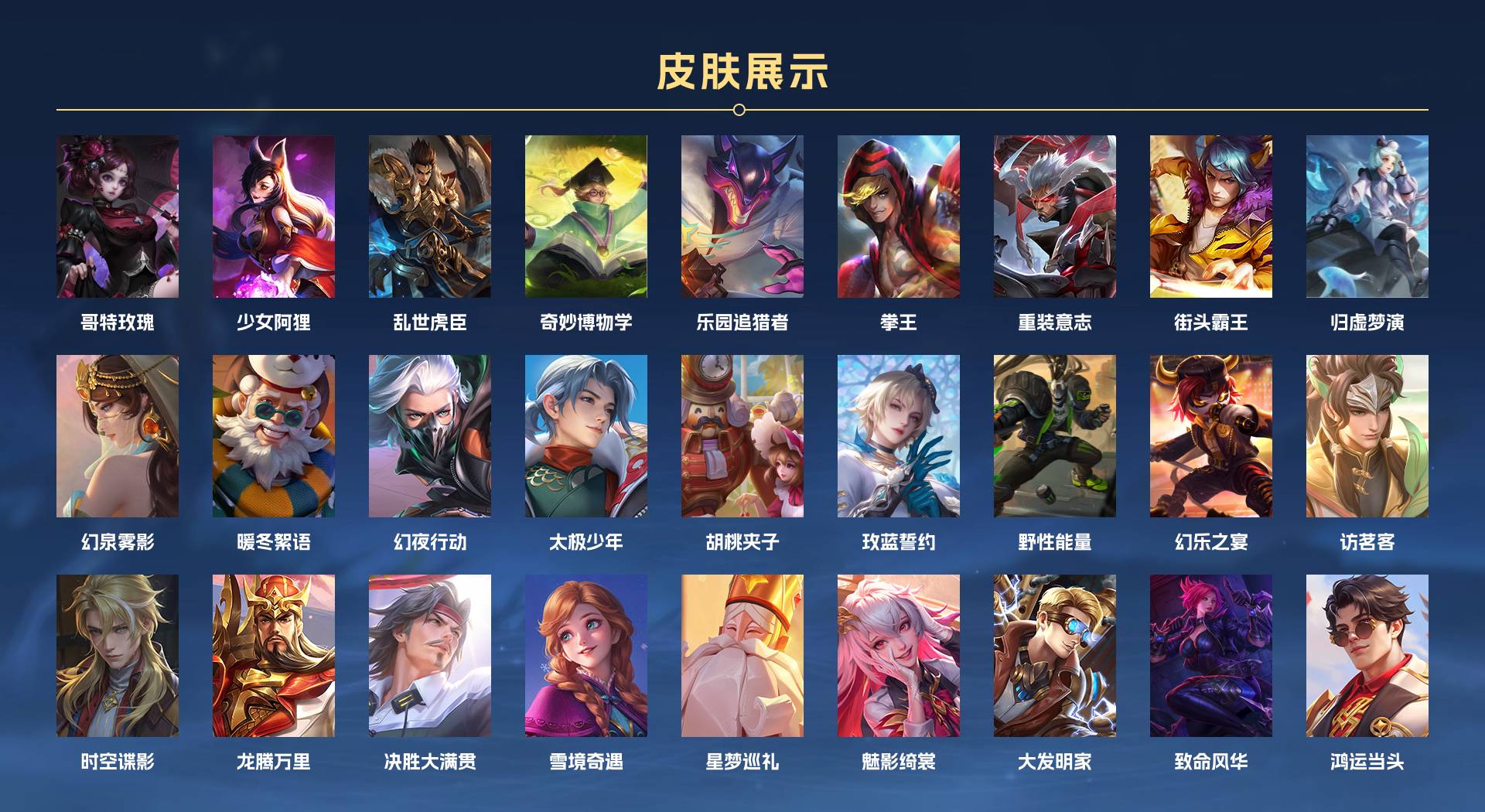 WZ3118984王者荣耀账号详情图19 WZ3118984王者荣耀账号详情图19