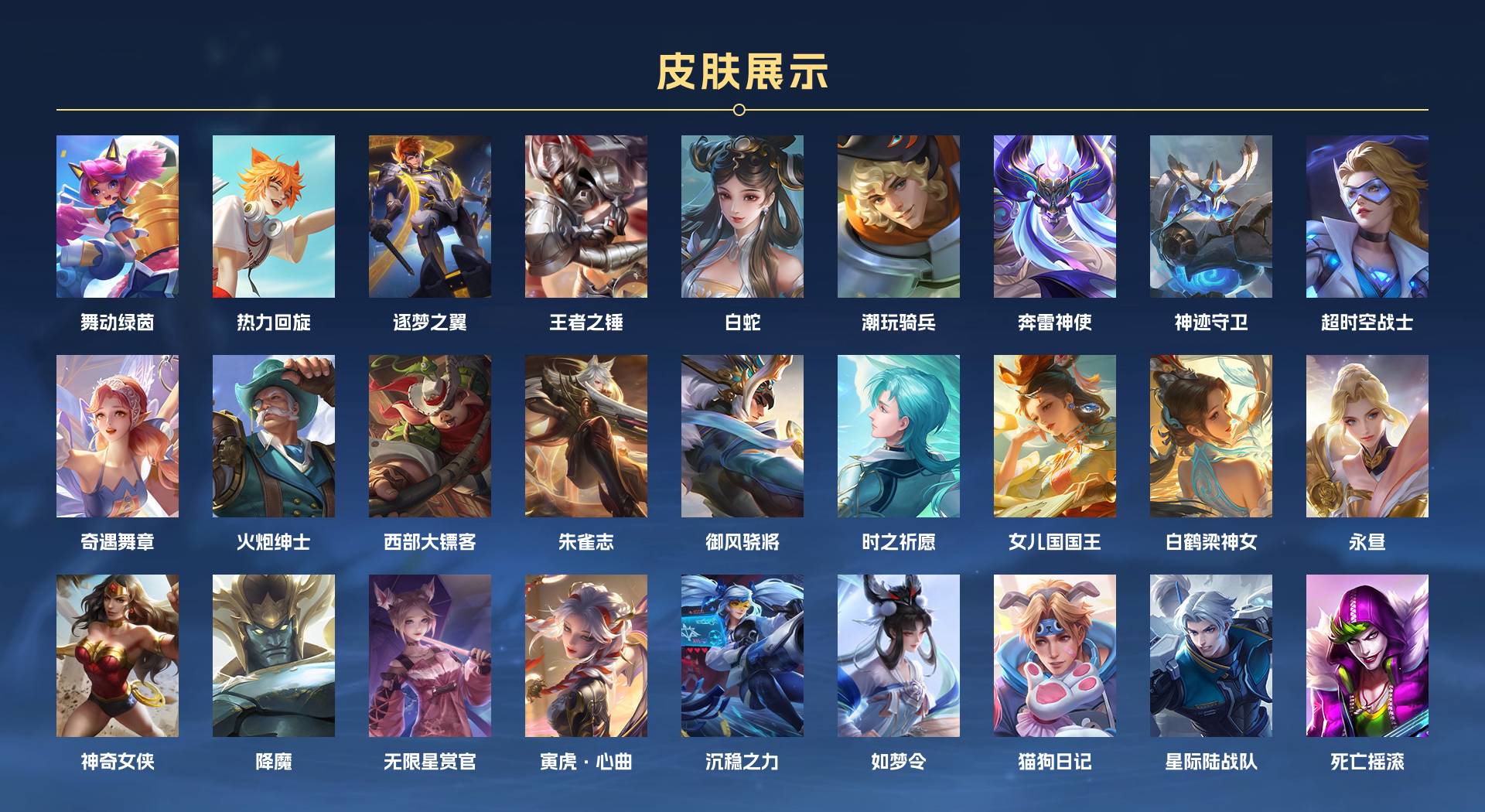 WZ3118984王者荣耀账号详情图13 WZ3118984王者荣耀账号详情图13