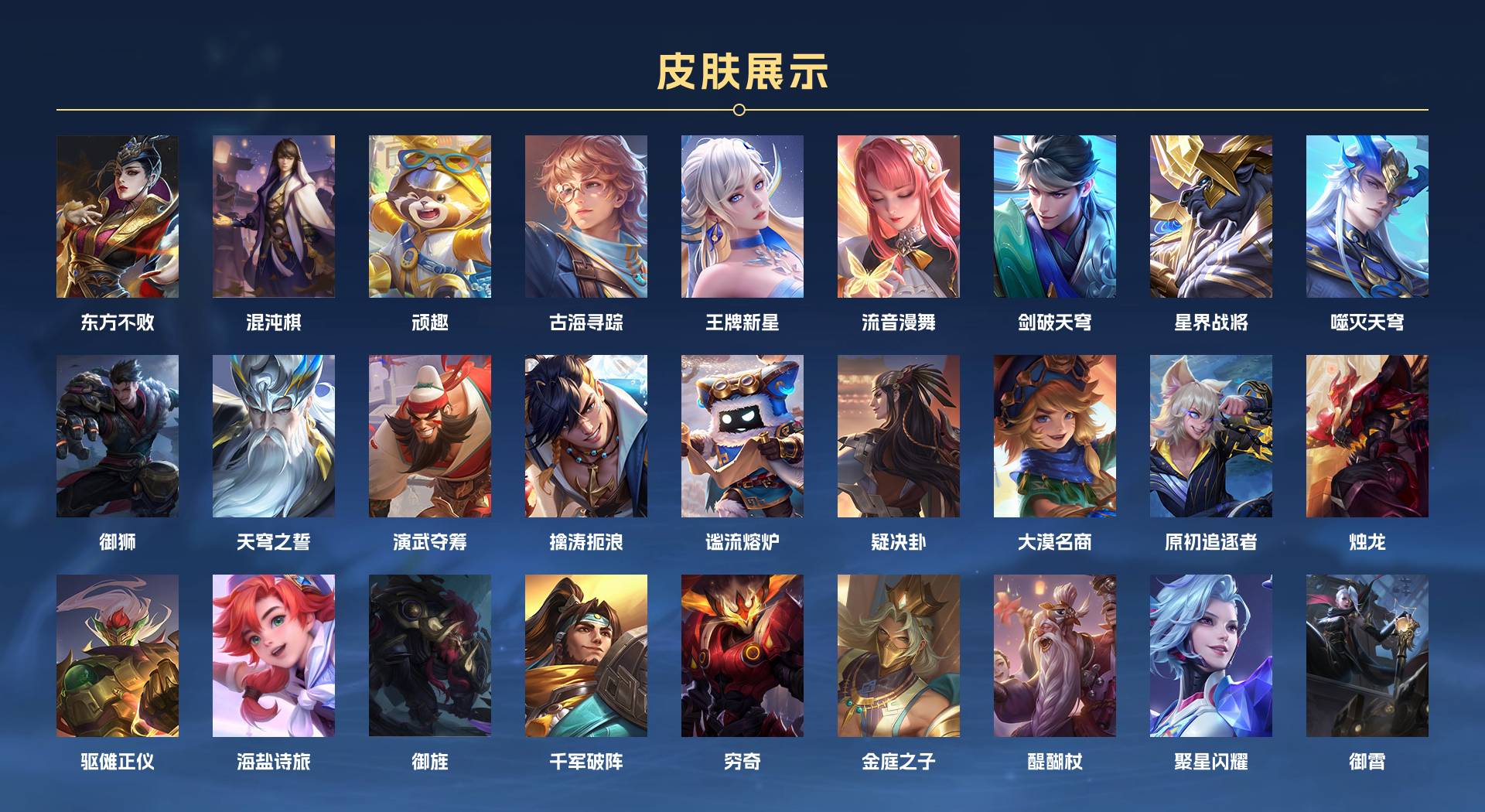 WZ3118984王者荣耀账号详情图22 WZ3118984王者荣耀账号详情图22