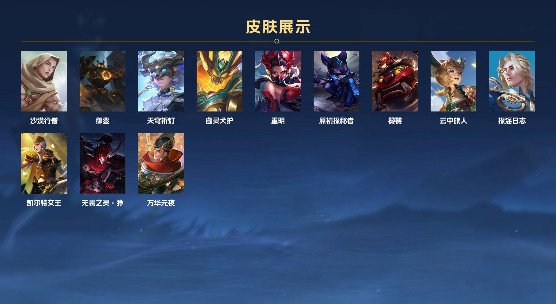 WZ3118984王者荣耀账号详情图23 WZ3118984王者荣耀账号详情图23