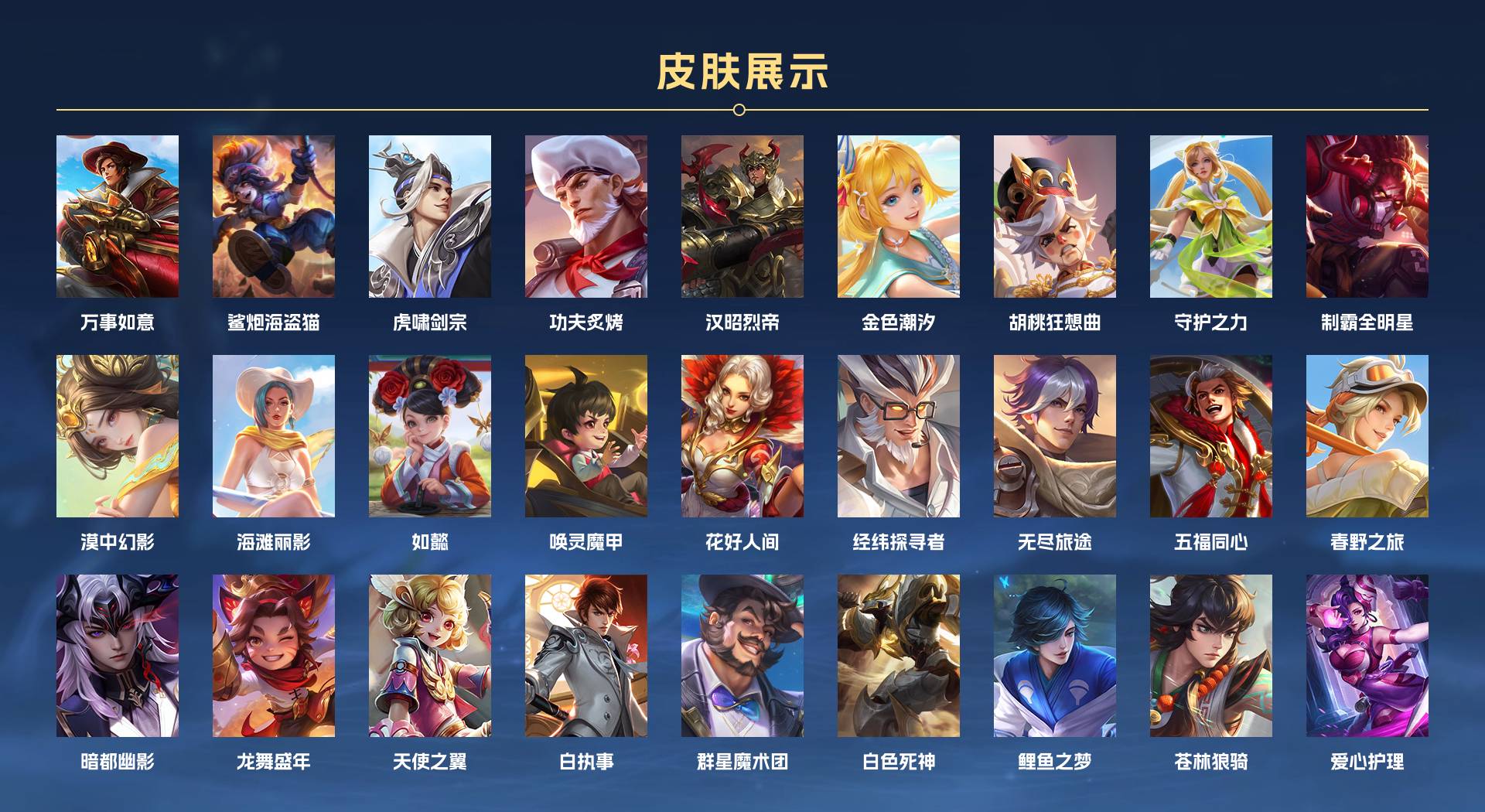 WZ3118984王者荣耀账号详情图20 WZ3118984王者荣耀账号详情图20