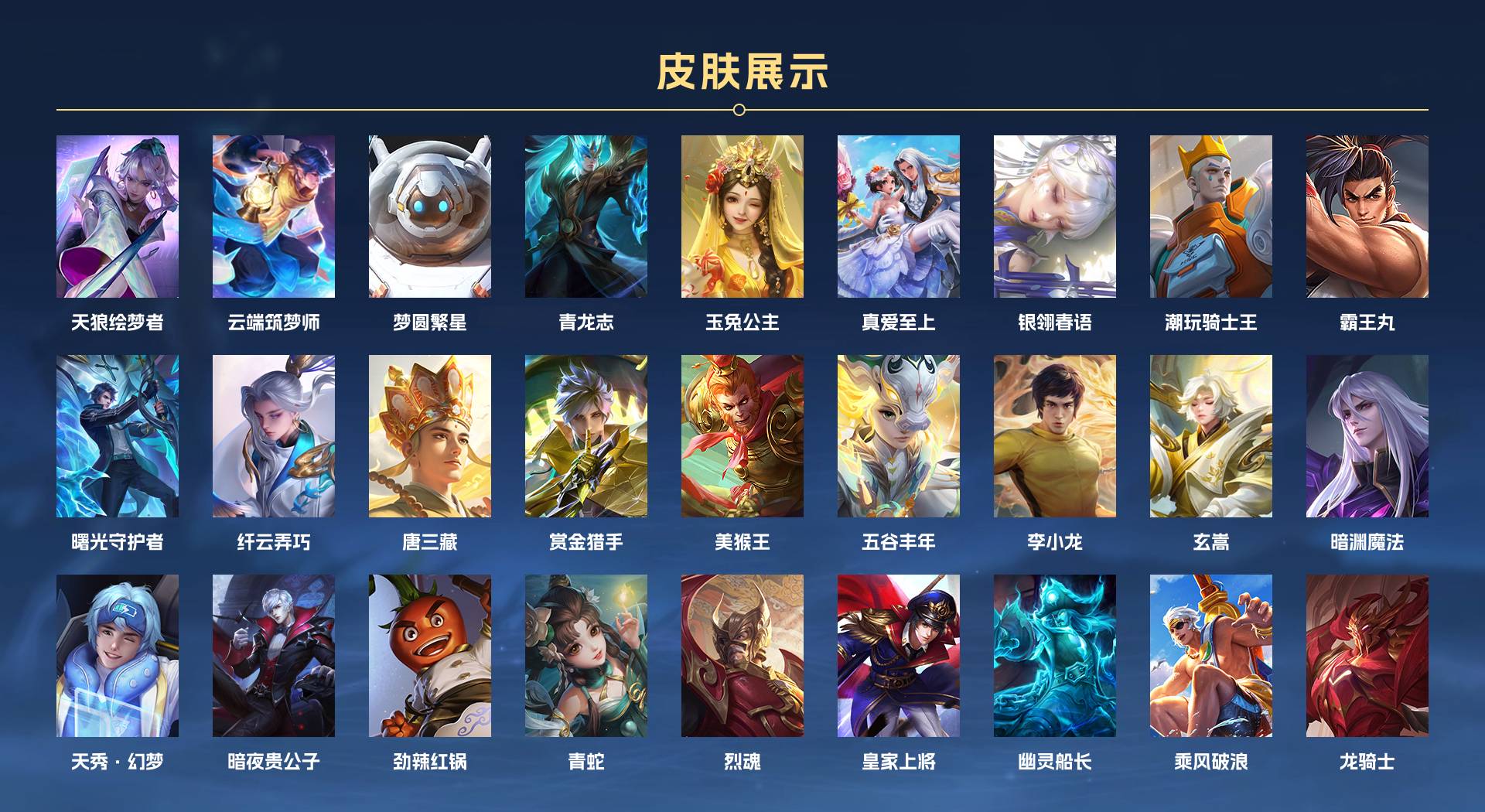 WZ3118984王者荣耀账号详情图11 WZ3118984王者荣耀账号详情图11