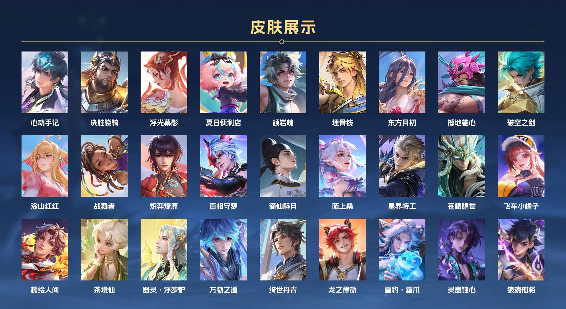 WZ3118984王者荣耀账号详情图16 WZ3118984王者荣耀账号详情图16
