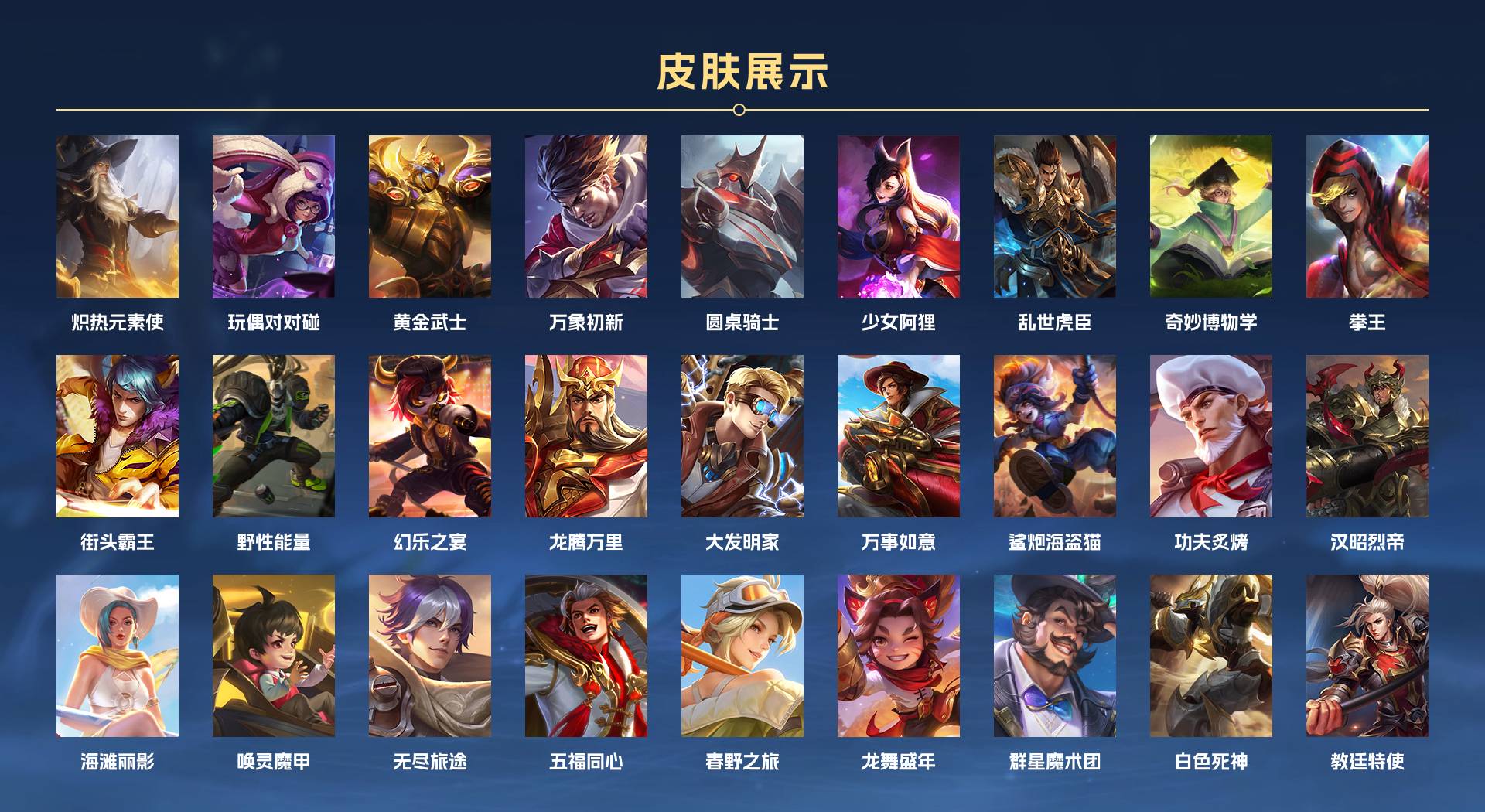 WZ3121037王者荣耀账号详情图4 WZ3121037王者荣耀账号详情图4