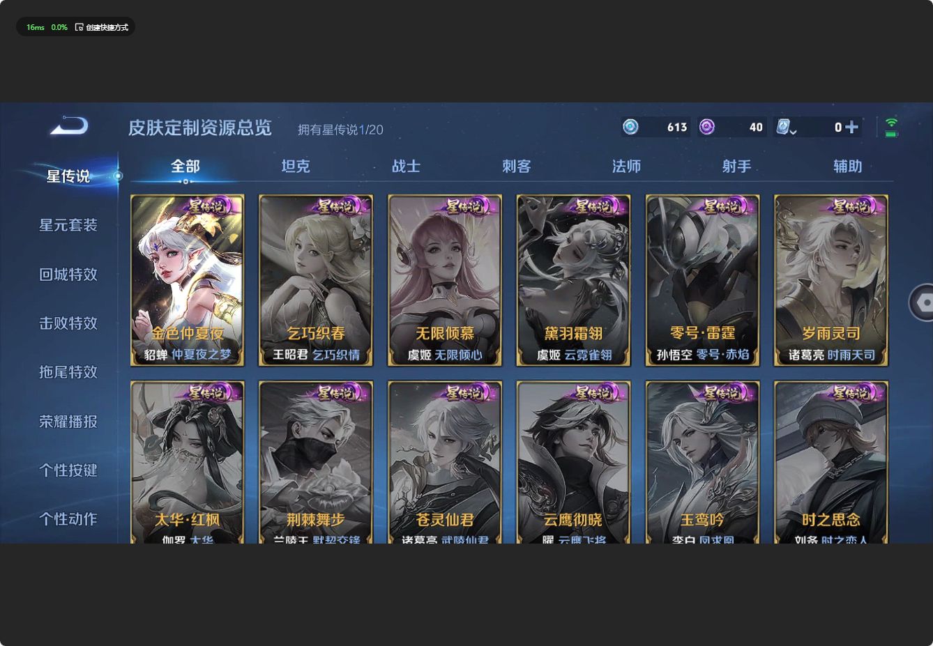 WZ3121037王者荣耀账号详情图10 WZ3121037王者荣耀账号详情图10
