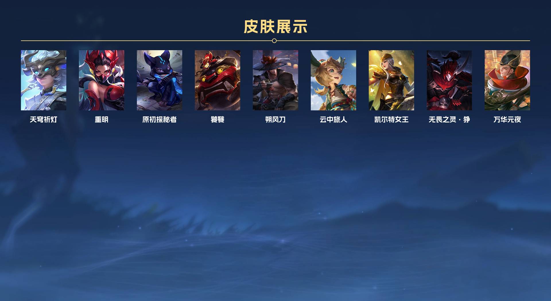 WZ3121037王者荣耀账号详情图6 WZ3121037王者荣耀账号详情图6