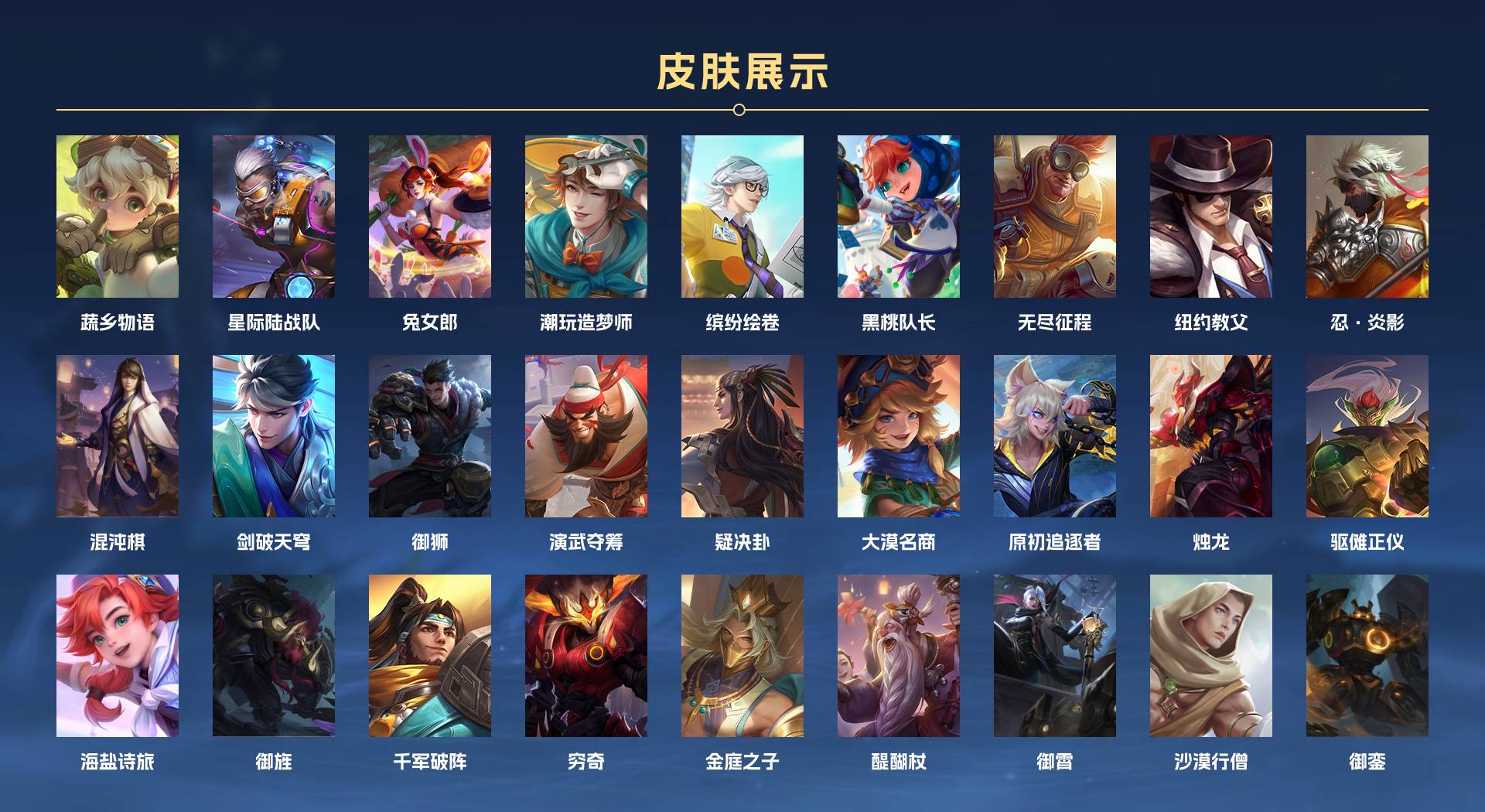 WZ3121037王者荣耀账号详情图5 WZ3121037王者荣耀账号详情图5