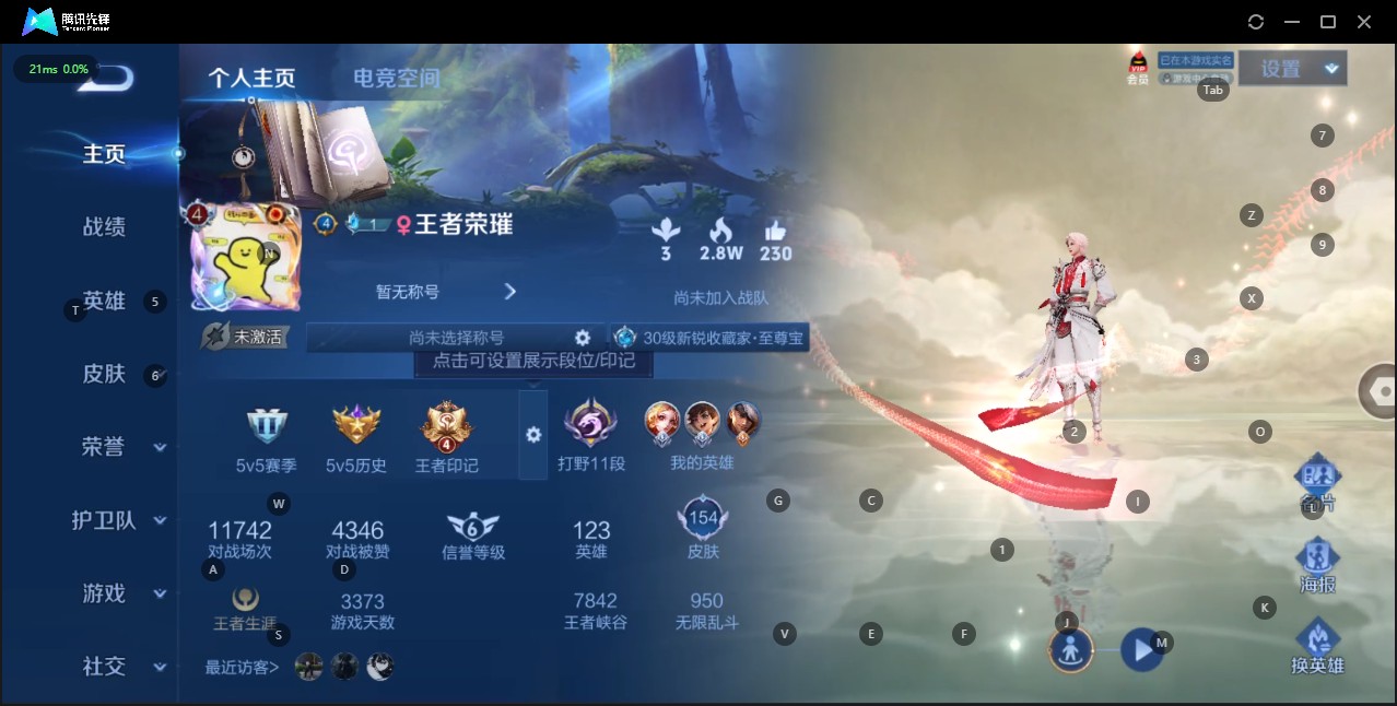 WZ3121093王者荣耀账号详情图6 WZ3121093王者荣耀账号详情图6