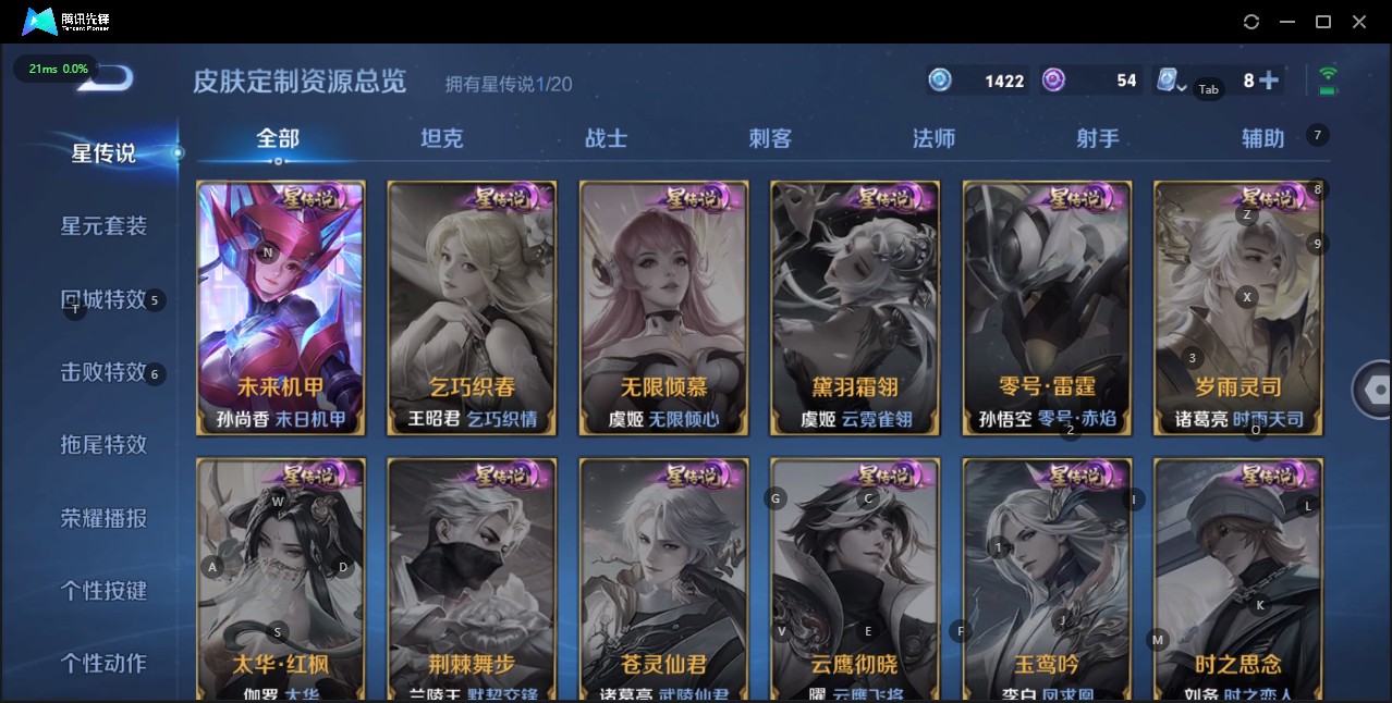 WZ3121093王者荣耀账号详情图9 WZ3121093王者荣耀账号详情图9