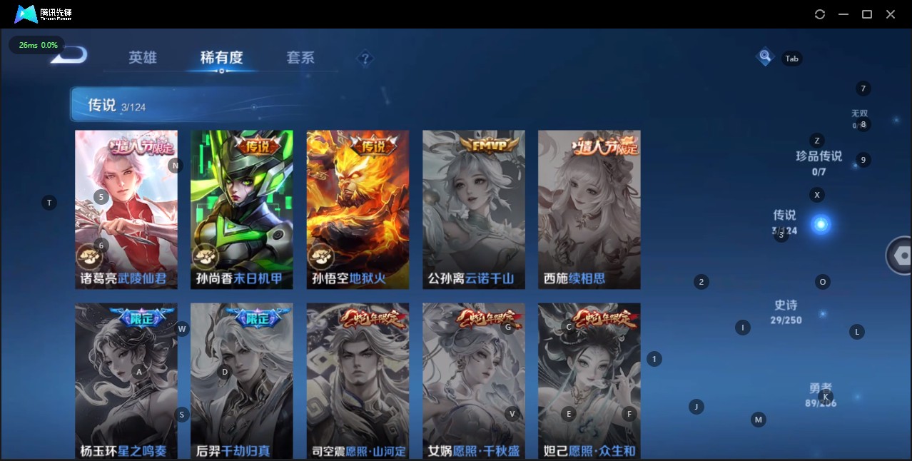 WZ3121093王者荣耀账号详情图8 WZ3121093王者荣耀账号详情图8