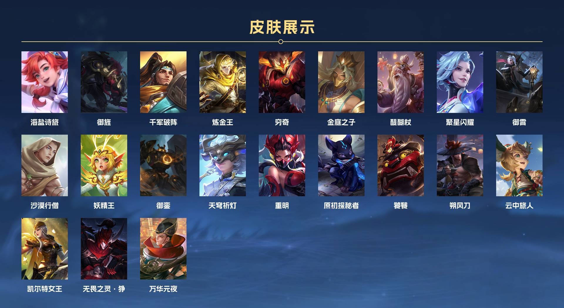 WZ3121093王者荣耀账号详情图5 WZ3121093王者荣耀账号详情图5