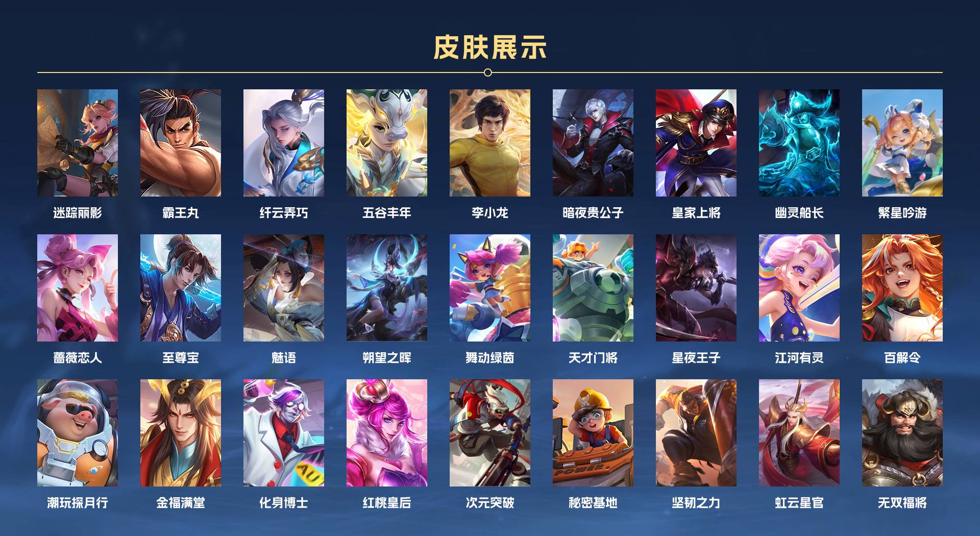WZ3121093王者荣耀账号详情图2 WZ3121093王者荣耀账号详情图2