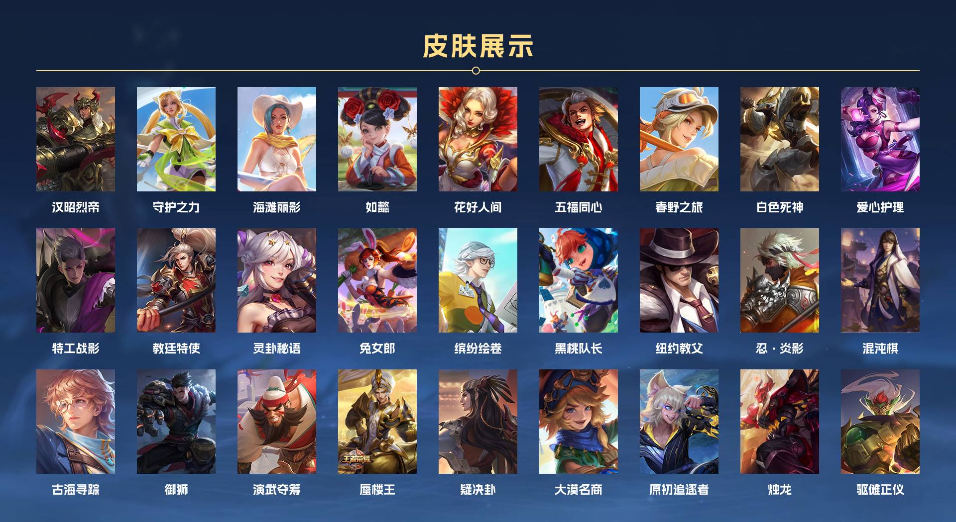 WZ3121093王者荣耀账号详情图4 WZ3121093王者荣耀账号详情图4