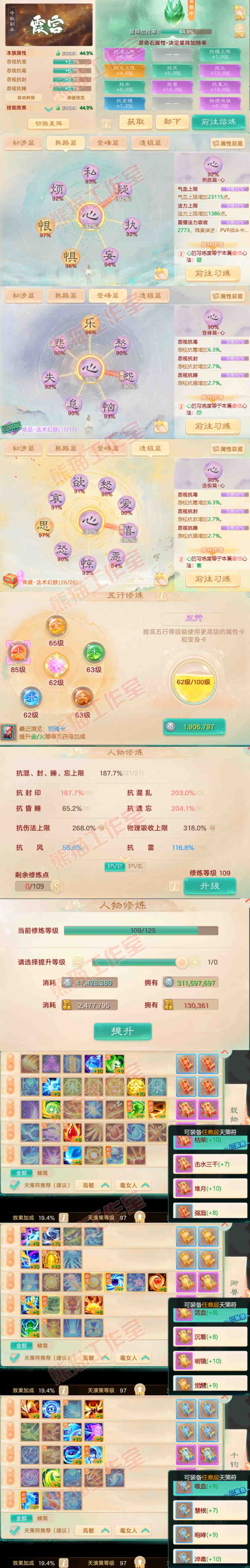 52530大话西游账号详情图3 52530大话西游账号详情图3