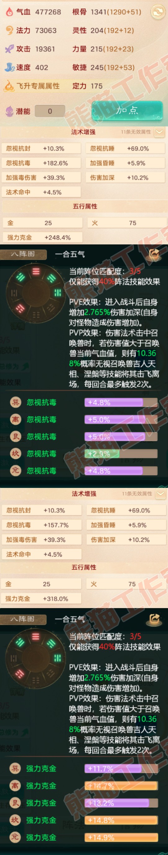 52530大话西游账号详情图2 52530大话西游账号详情图2