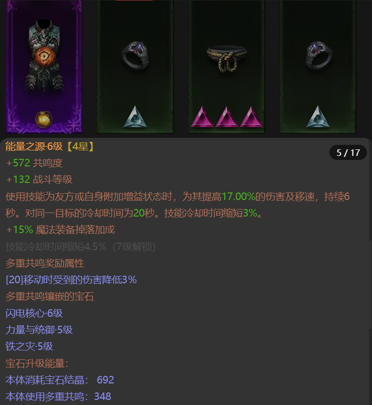 AH61624暗黑不朽账号详情图9 AH61624暗黑不朽账号详情图9