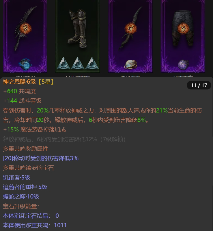 AH61624暗黑不朽账号详情图11 AH61624暗黑不朽账号详情图11