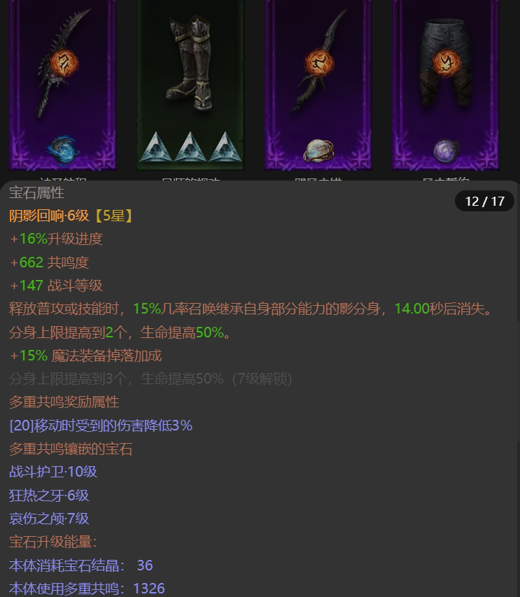 AH61624暗黑不朽账号详情图12 AH61624暗黑不朽账号详情图12