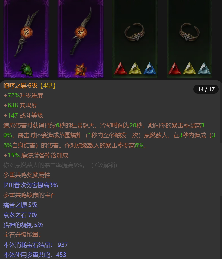 AH61624暗黑不朽账号详情图14 AH61624暗黑不朽账号详情图14