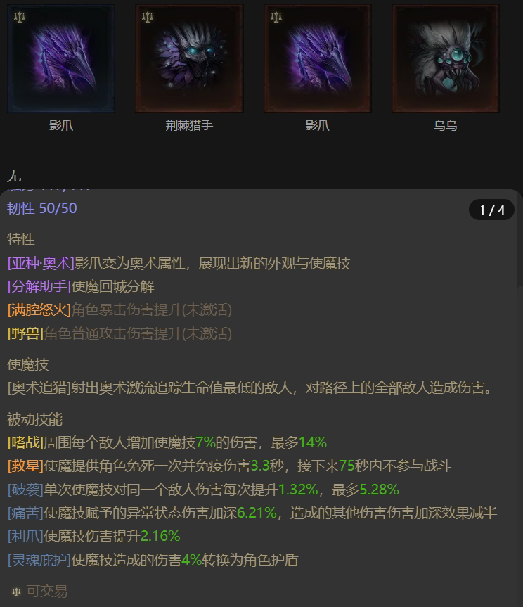 AH61624暗黑不朽账号详情图17 AH61624暗黑不朽账号详情图17