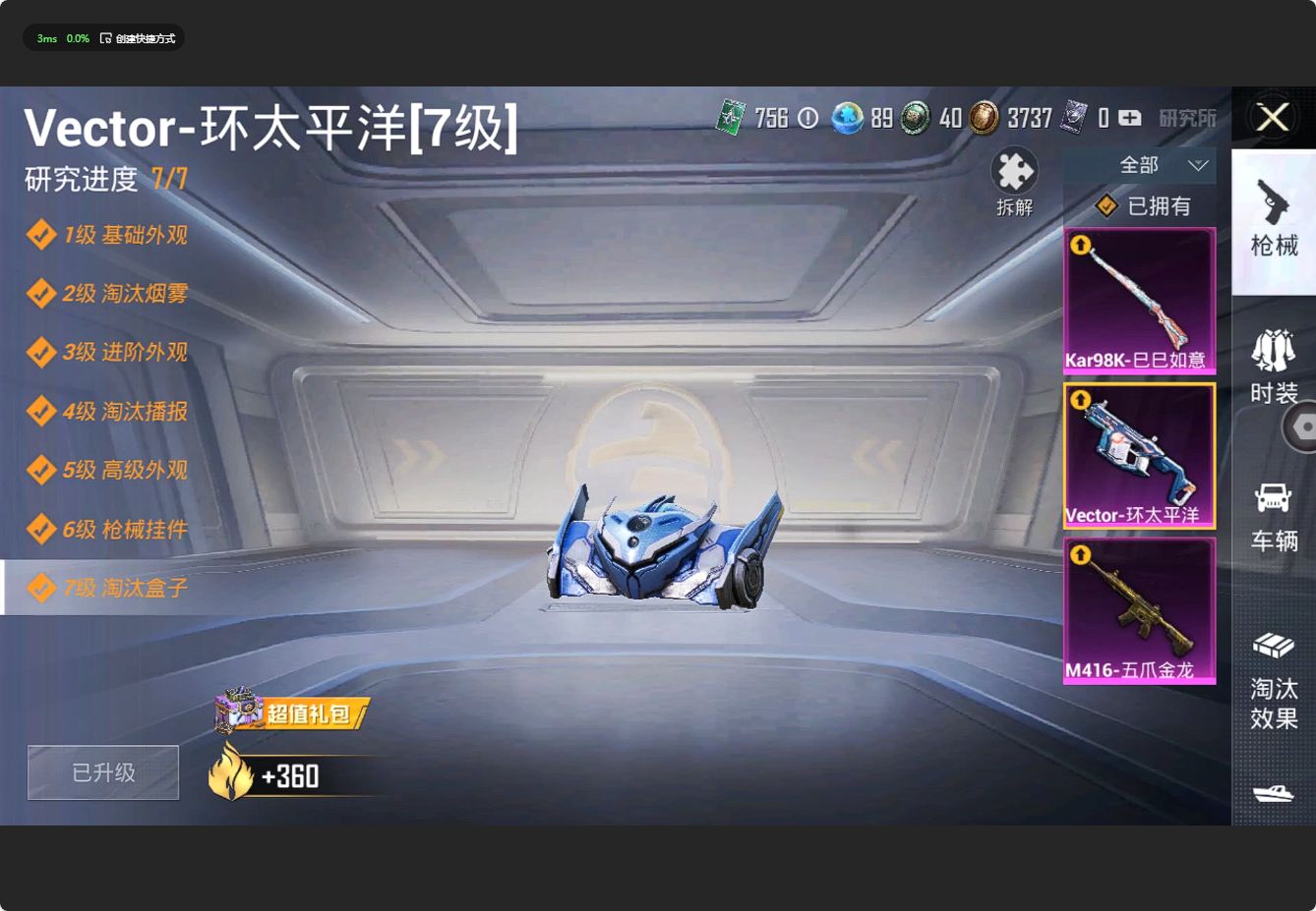HP3196183和平精英账号详情图12 HP3196183和平精英账号详情图12