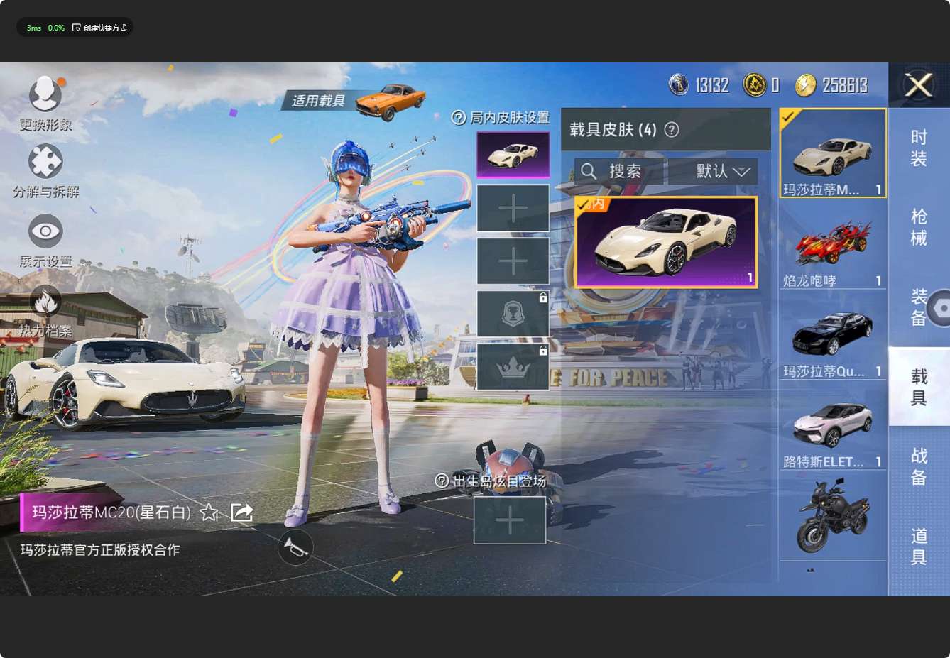 HP3196183和平精英账号详情图14 HP3196183和平精英账号详情图14